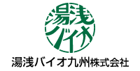 湯浅バイオ九州株式会社